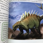 Книга "Энциклопедия Хочу Знать Динозавры" Балуева фото 1 