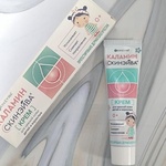 Крем Каламин Скинэйва (SKINEYWA) фото 1 