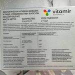 Пробифиактив Vitamir пробиотик, синбиотик фото 2 