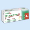 Бетагистин-СЗ (Betagistin-SZ)