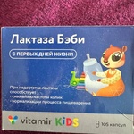 Vitamir Лактаза Бэби для пищеварения с первых дней фото 1 