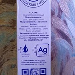 Аминосил спрей для декоративных лиственных фото 2 