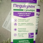 Шампунь Педикулен Ультра от вшей и гнид фото 2 
