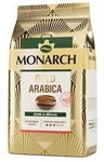 Кофе в зернах Monarch Gold Arabica beans