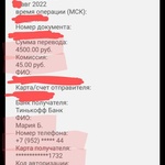 Таролог Богиня Хали мошенница! фото 1 