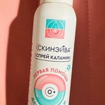 Калмолиум Скинэйва Пена-спрей с каламином фото 3 