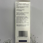 Бронхипрет (Bronchypret) фото 2 