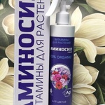 Аминосил витамины для комнатных цветов, спрей фото 5 