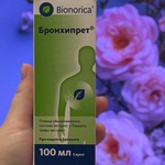 Бронхипрет (Bronchypret) фото 1 