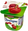 Йогурт Ehrmann Эрмигурт 0,3 % Вишня-Черешня