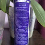 Аминосил витамины для комнатных цветов, спрей фото 2 