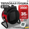 Электрическая тепловая пушка Hikito-V-HOG-3500
