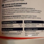 Be First Цитруллин Citrulline Malate Powder 300 гр фото 1 