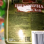 Щековина "Украинская" Мясокомбинат Звениговский фото 1 