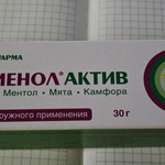 Эваменол Актив - мазь для наружного применения фото 1 