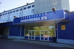 Городская поликлиника №5, Кемерово