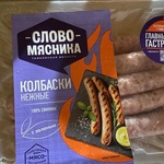 Колбаски нежные Слово мясника фото 1 