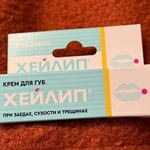 Крем Хейлип для губ при заедах и трещинах фото 1 