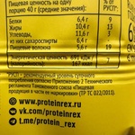 ProteinREX Протеиновое пирожное Тортик Лимонный фото 2 