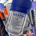 Релатокс (Ботулотоксин) фото 1 