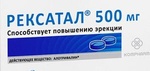 Рексатал