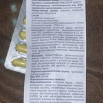 Нобазит Форте фото 2 