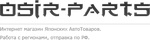 Osir-Parts - интернет магазин Японских АвтоТоваров