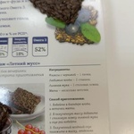 Флаксы льняные с черникой. Компас Здоровья фото 2 