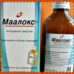 Маалокс суспензия (Maalox) фото 1 