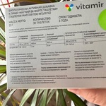 Магний +В6 форте Витамир фото 2 