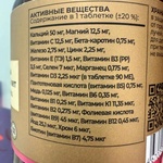 TETRALAB Мультивитамины для детей от 7 до 14 лет фото 2 