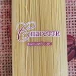 Спагетти высший сорт Ермолино 450гр фото 1 