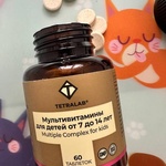 TETRALAB Мультивитамины для детей от 7 до 14 лет фото 3 