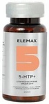БАД Elemax 5- HTP+ Комплекс в борьбе со стрессом