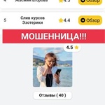 Таролог Богиня Хали мошенница! фото 5 