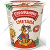 Сметана "Сарафаново" 20%