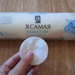 Ватные диски Я самая Organic cotton фото 1 