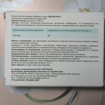 Лигнестра фитоэстрогены 30 шт фото 3 