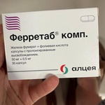 Ферретаб фото 1 