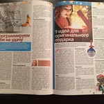 Журнал "ДАРЬЯ" от ИД "Пресс-Курьер" фото 2 