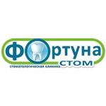 Стоматологическая клиника ФортунаСтом, Г. Москва