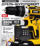 Шуруповерт HORDER HK-24-Li2