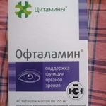 Офталамин фото 1 