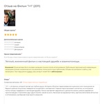 Фильм "1+1" (2011) фото 1 