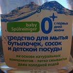 Средство для мытья детской посуды Aqa baby фото 1 