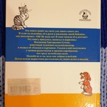 Книга "Сказки и картинки" В. Сутеев фото 3 