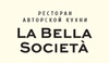 Ресторан "La Bella Societá", Москва