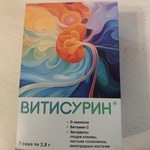 Витисурин фото 2 