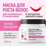 Маска для роста волос MOLY'S с красным перцем