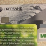 Платежная карта "МИР" Сбербанк фото 1 